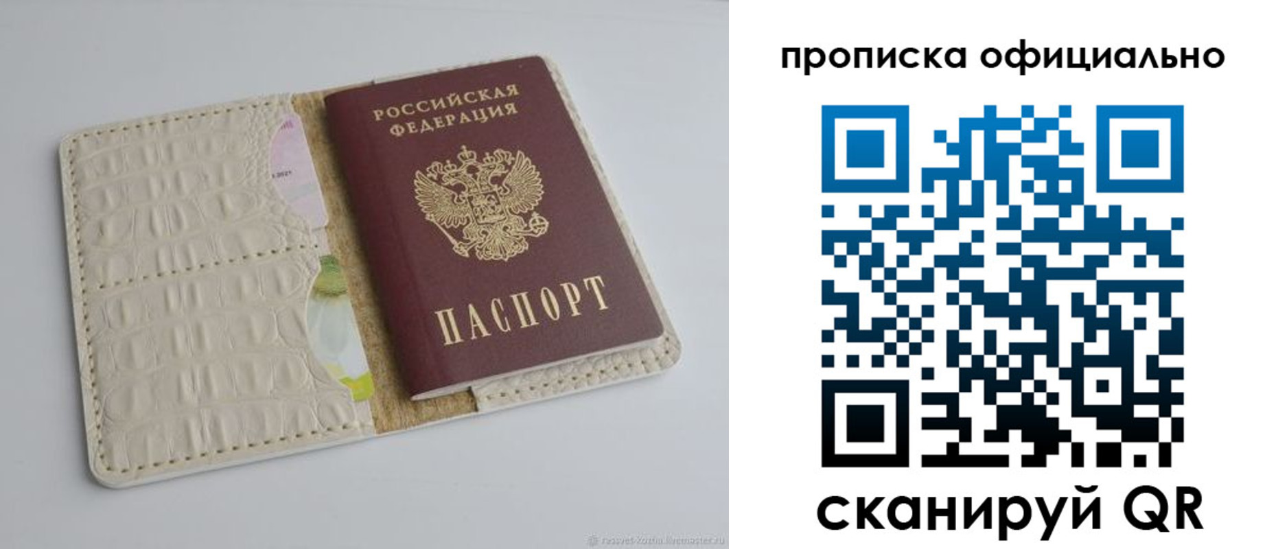 временная регистрация для школы в Электроуглях