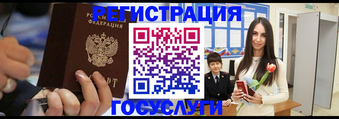 временная регистрация законно в Электроуглях