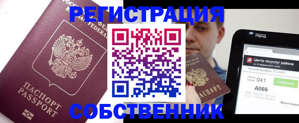 временная регистрация адрес в Электроуглях