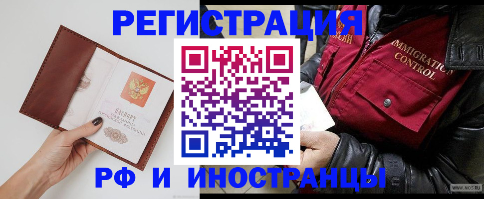 временная регистрация поиск в Электроуглях