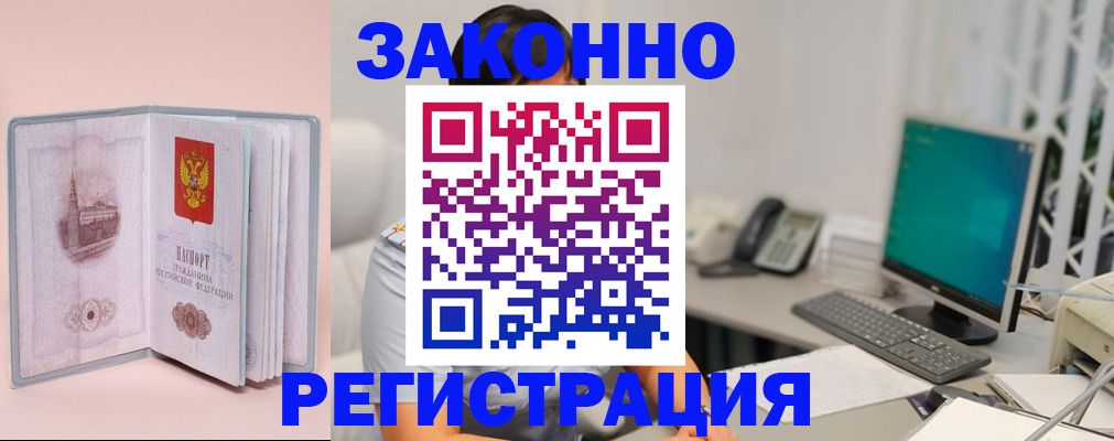 временная регистрация в квартире в Электроуглях