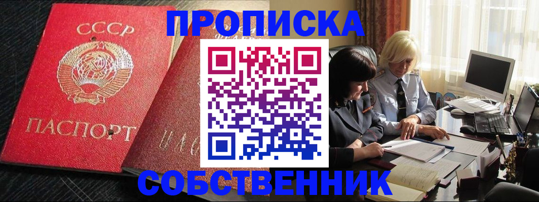 прописка иностранных граждан в Электроуглях