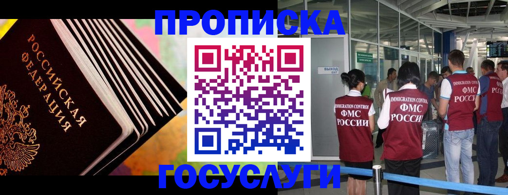 где прописаться в Электроуглях
