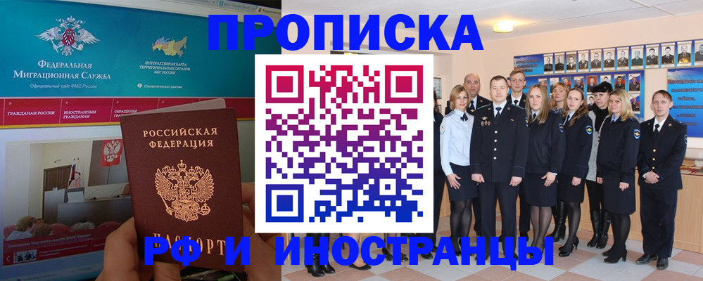 временная регистрация адрес в Электроуглях