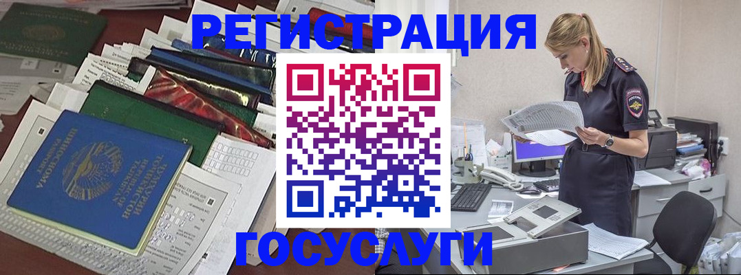 где прописаться в Электроуглях